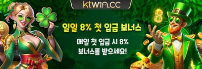 데일리 리로드 충전 보너스 promotion