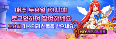 VIP 주간 무제한 캐시백 promotion
