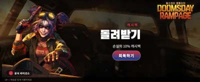 심판의 날, 최후의 승자가 되세요 banner